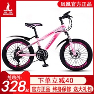 Giant Adapted to Phoenix Children's Mountain Bike Boys and Girls Double Disc Brake Bicycle Primary and Secondary School