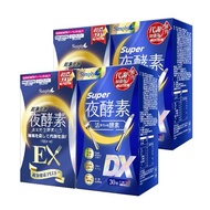 日本夜王羅蘭推薦【Simply新普利】Super超級夜酵素DX 30錠/盒(x2盒)+超濃代謝夜酵素錠EX 30顆(x2盒) 楊丞琳代言推薦  Tommy大高人推薦