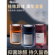 [Genuine Product] Car Aromatherapy Car Perfume Car Interior Deodorant Long-Lasting Light Fragrance H
