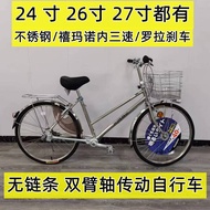 Exported to Japan Stainless Steel Bicycle Chain-Free Shaft Drive Internal Three-Speed Car Drive Shaft Japanese Men's and Women's Same Car