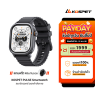 [ใช้คูปอง ลดเหลือ 1832 บ.] KOSPET PULSE Smartwatch AMOLED สมาร์ทวอทช์ กันน้ำ IP68 โหมดกีฬา 175 ชนิด 