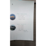 2023 Human Geography Volume 2 Textbook Grade 8 Volume 2 Junior Volume 2 Zhejiang Dedicated People Ed