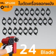 MOLY TOOLS เครื่องลอกวอลเปเปอร์เก่า ลอกสีเก่า เพื่อที่จะเปลี่ยนสีใหม่ แรงวัตต์ 1200W รุ่น ML-SP1200 