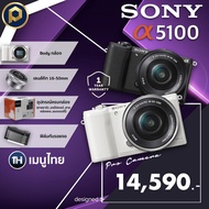 sony a5100 รับประกัน1ปี เมนูไทย พร้อมส่ง