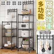 Kitchen Storage Appliance Rack Cabinet Shelf Trolley Electrical