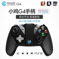 =近全新五折轉賣=小雞手把G4增強版 小雞手柄 第五人格 流星蝴蝶劍 手機手把 PC電腦手把  安博電視盒子手把