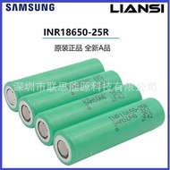 Original Brand New Samsung Power Battery 18650 25R Lithium Battery 20A High Magnification 25mAh