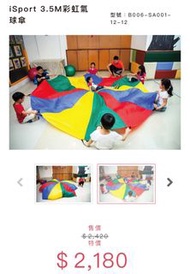 3.5m彩虹氣球傘