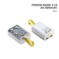 iMI Powerbank สายชาร์จในตัว ชาร์จเร็ว พาวเวอร์แบงค์ 20000mAh Quick Charge เพาเวอร์แบงค์ แบตสำรอง ของ