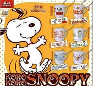 KOROKORO Snoopy 史路比 水杯匙扣吊飾 (全套6隻)