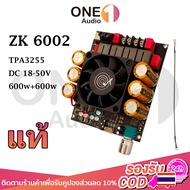 OneAudio แอมป์จิ๋วขับซับ ZK-6002 แท้ แอมป์จิ๋ว TPA3255 ดั้งเดิม แอมป์จิ๋วแรงๆ สำหรับขับซับวูฟเฟอร์ ซ