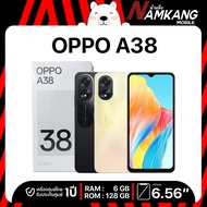 OPPO A38 6/128 โทรศัพท์มือถือ เครื่องใหม่ เครื่องแท้ ประกันศูนย์ไทย 1 ปี