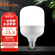 FSL佛山照明LED灯泡大功率节能灯具E27大螺口25W白光6500K柱形亮霸