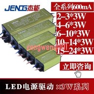 LED驅動器DRIVER鏡前燈鎮流器整流器led燈變壓器電源power supply【開票聯繫客服】