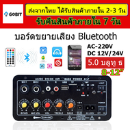 แอมป์จิ๋วแรงๆ แอมป์จิ๋วบูทูธ แอมจิ๋ว12v แยกซัพ ขยายเสียงบูทูธ เพาเวอร์แอมป์จิ๋ว แอมป์ จิ๋ว บลูทูธ แอมจิ๋วบลูทูธ มิคเซอร์จิ๋ว12v ขยายบลูทูธ เเอมจิ๋วบลูทูธ