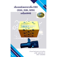 Camshaft Sensor Bmw E90 (316i 318i 320i)