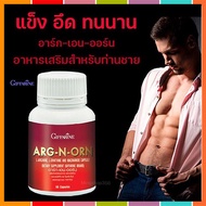 Giffarine Ark-En-Orn Strengthens The Body/1 Bottle/60 Capsules/Code 41020 1