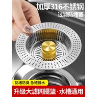316L Stainless Steel Kitchen Sink Filter Mesh Wash Basin Leak Plug Universal Sink Bounce Core Draine