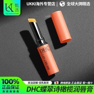 Japan DHC DHC DHC Olive Lip Balm Moisturizing Moisturizing Anti-Drying Colorless Moisturizing 5-13-2