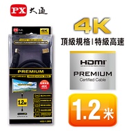 大通 PREMIUM特級高速HDMI線1.2米 HD2-1.2MX