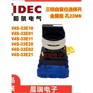 IDEC Izumi YW4S-33E20 33E10 E22 E02 E12 13 Two-Way Self-Restoration 3-Gear Hole 22mm Spin