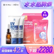 【Dr. May】美博士醫美保健組-專業隔離清爽防曬乳SPF50+ PA++++ (40ml)x2+AIO專業全效美白精華(10ml) 維C精華+【m2美度】超能膠原水光飲(8入/盒) 孫藝珍代言 女人我最大節目 小布老師推薦