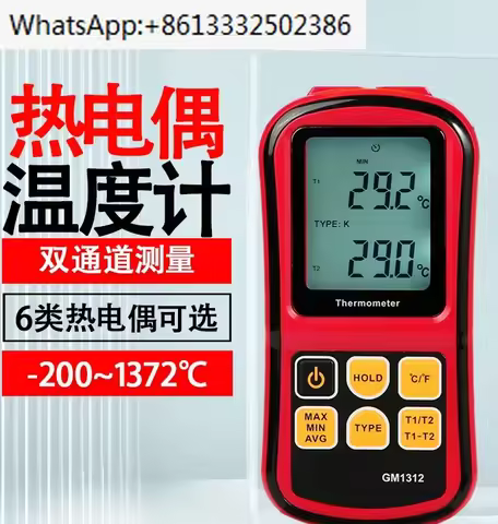GM1312 Thermocouple Thermometer Contact Thermometer High Precision Temperature Measuring Instrument 