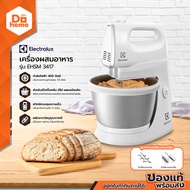 ELECTROLUX เครื่องผสมอาหารแบบมีฐานตั้ง 450 วัตต์ รุ่น EHSM 3417 |MC|