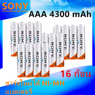 ถ่านชาร์จ AAA 4300mAh NIMH Rechargeable Battery1.2V 16/12/8/4 ก้อน จัดส่งในกรุงเทพฯ จัดส่งด่วนหนึ่งช