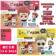 水牛物語 2022年11月份預訂 MEGAHOUSE【🇯🇵日版】《咒術迴戰》LOOK UP 宿儺 & 七海建人 PVC Figure
