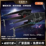 跨境兼容樂高星球大戰宇星積木星際鈦戰機模型小顆粒拼裝玩具外銷