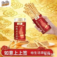 Lottery cookies  抽签饼干   幸运上上签饼干锦鲤好运黄油饼干趣味好吃好玩聚会推荐真心话大冒