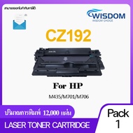 WISDOM CHOICE หมึกพิมพ์เลเซอร์โทนเนอร์ CZ192A (93A) ใช้กับเครื่องปริ้นเตอร์รุ่น HP M435/M701/M706 Pa