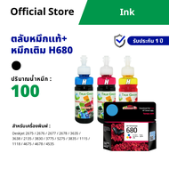 หมึกเติมตลับ HP680 เครื่องปริ้น 2675 2676 2677 2678 3635 3638 2135 3830 3775 5275 3835 1115 1118 467