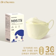 初医生 （Dr.Chu） 医用防护N95口罩适用儿童含熔喷布3D立体透气防尘独立包装30只/盒【4-15岁 奶贝黄】