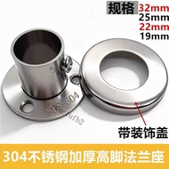 [Taiwan Hot-selling] 304 Stainless Steel High-Foot Flange Seat with Lid Wardrobe Clothes Rod Seat Cu