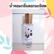 น้ำหอมกลิ่นดอกไม้ กุหลาบ มะลิ ซากุระ 🌹30ML