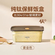 康寧VISIONS纯钛保鲜盒