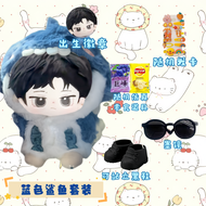 Wang Yibo Coobo 20cm Plush ผ้าฝ้าย Doll Celebrity Surrounding Good Looking Plush Toy Gift for Fans C