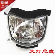 Suitable for Haojue Diamond Leopard Motorcycle HJ125K-2A-3A-7A-7E-7D Headlight Glass Silver Leopard 
