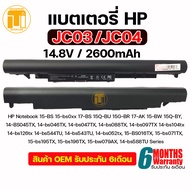 แบตเตอรี่ Battery Notebook HP 15-bs 15-bw Series : JC04
