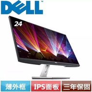 現貨 庫存 新品 DELL 24型 IPS薄外框 液晶螢幕 S2421H 白色 內建喇叭 含電源線 hdmi 學生或當月壽星 享有優惠折扣500