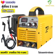 TP TOOLS ตู้เชื่อมอาร์กอน TIG ตู้เชื่อมไฟฟ้า 2 ระบบ เครื่องเชื่อม ตู้เชื่อม ตู้เชื่อมทิก เครื่องเชื่