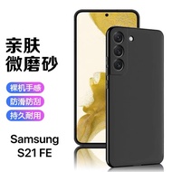 [ส่งจากไทย] Case Samsung S21FE เคสซัมซุง เคสโทรศัพท์ Samsung galaxy S21FE 5G เคสซิลิโคน TPU CASE