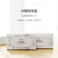 全城熱賣 - 雪櫃除味劑/清新空氣除味盒/活性炭長效啜附異味(平行進口)