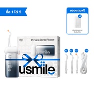 usmile C10 Water Flosser ไหมขัดฟันพลังน้ำ 4 โหมดทำความสะอาด ไหมขัดฟัน เครื่องพ่นน้ำทำความสะอาดฟัน กา