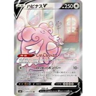 Blissey V 79/70 -  Pokemon Japanese Jet-Black Spirit - Pokemon TCG
