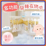 Arrival The Next Day Baby Hanger Children's Socks Clip Clothespin Clothes Folding Multifunctional