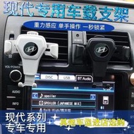 hyundai現代tucson車標elantra 6 5改裝venue santa fe ix35出風口手機架kona