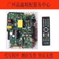 Leroy TP.V56C.PB818 P45-56J LCD TV Three-in-One Drive Motherboard 80-120cm